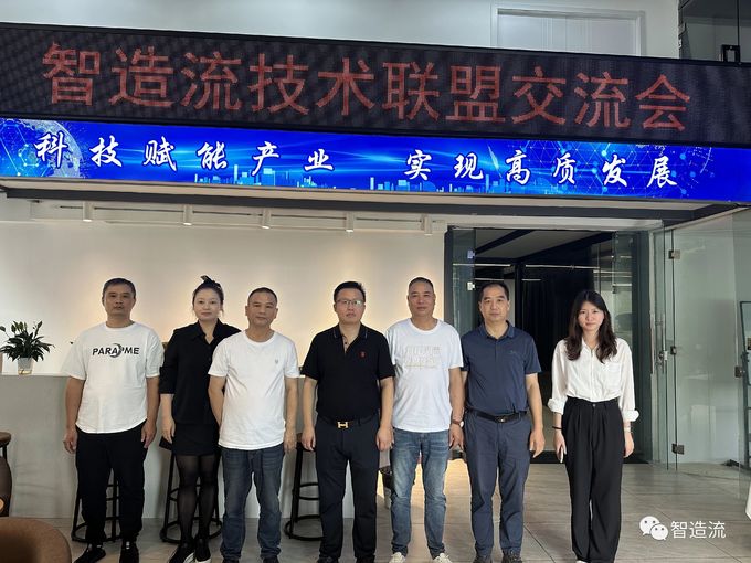 latest company news about Energy Storage Power Supply Intelligent Temperature Control Program Seminar - Smart Stream Technology Alliance Offline Exchange Meeting  1