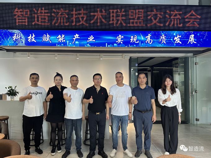 latest company news about Energy Storage Power Supply Intelligent Temperature Control Program Seminar - Smart Stream Technology Alliance Offline Exchange Meeting  5