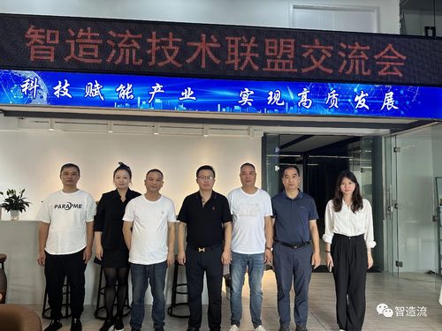 Latest company news about Energy Storage Power Supply Intelligent Temperature Control Program Seminar - Smart Stream Technology Alliance Offline Exchange Meeting